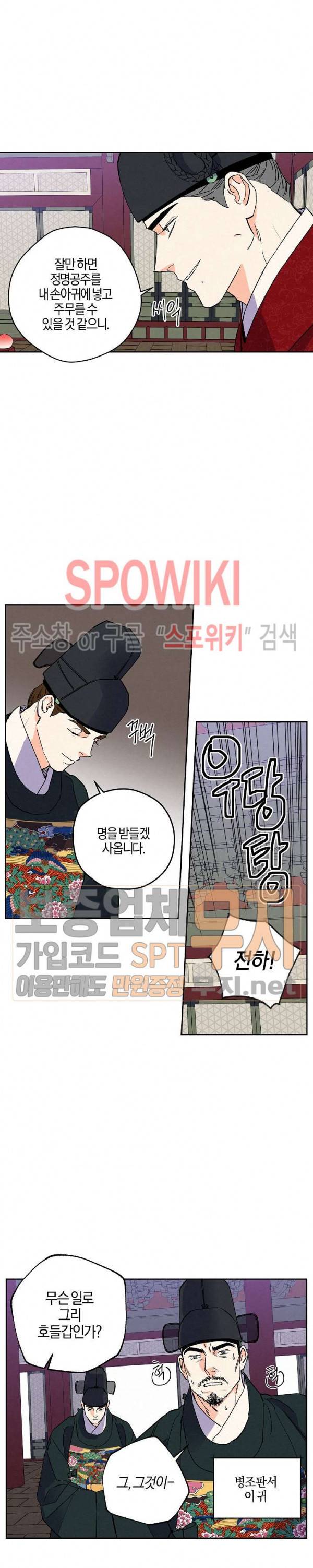 마침내 푸른 불꽃이 63화 4
