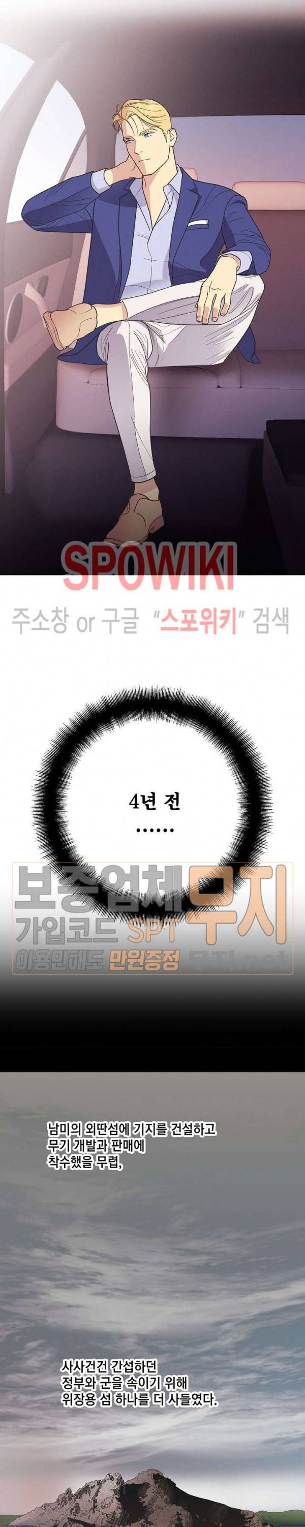 디어 벤자민(Dear Benjamin) 5화 2