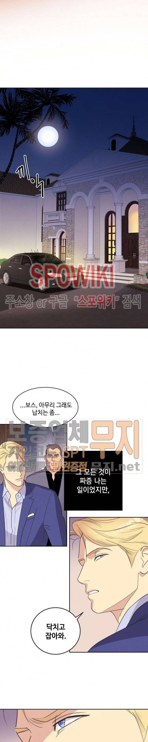 디어 벤자민(Dear Benjamin) 5화 4
