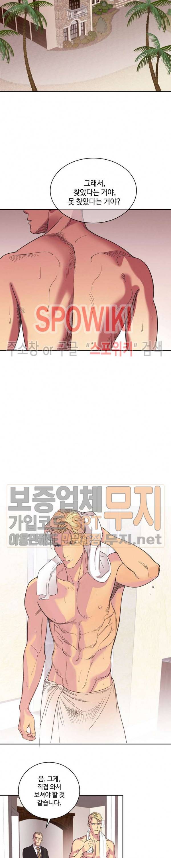 디어 벤자민(Dear Benjamin) 5화 6