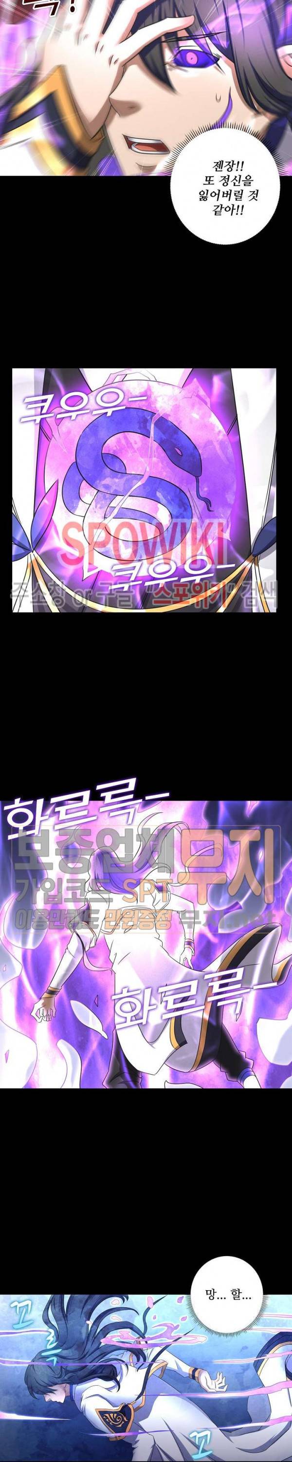 절세무신 55화 2