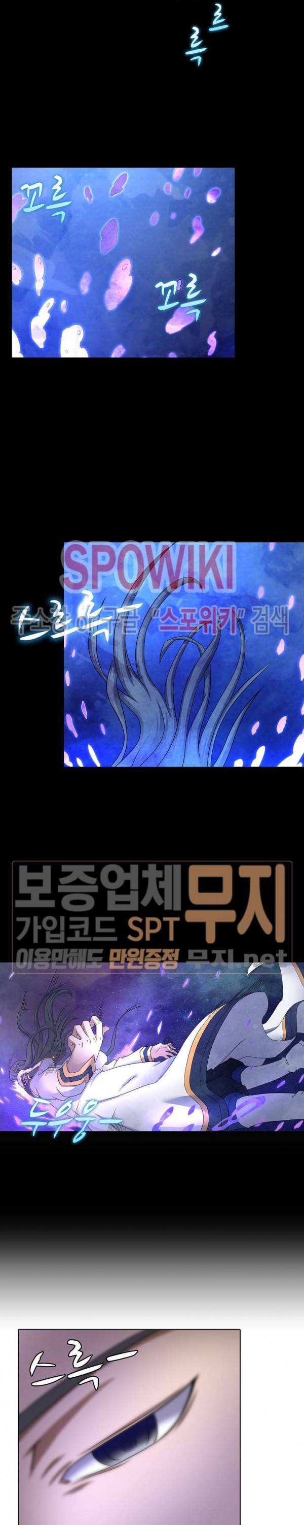 절세무신 55화 3