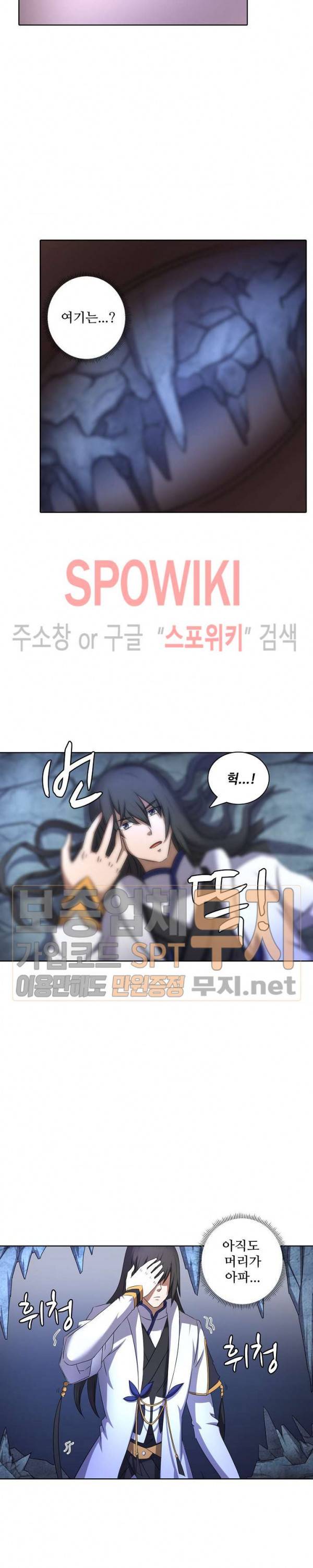 절세무신 55화 4