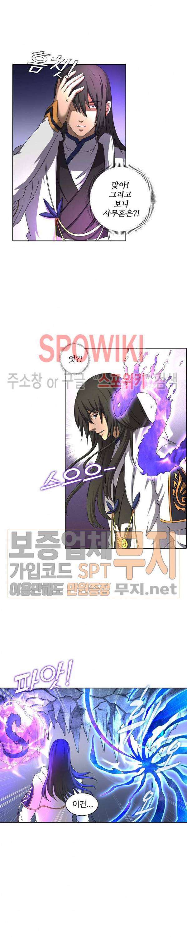 절세무신 55화 5
