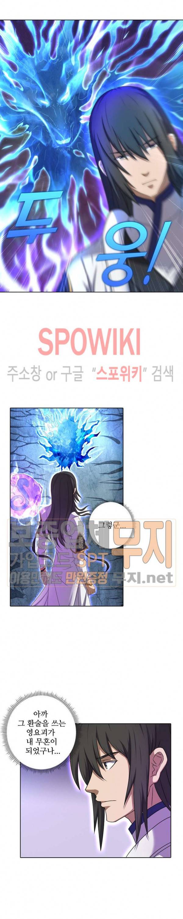 절세무신 55화 6