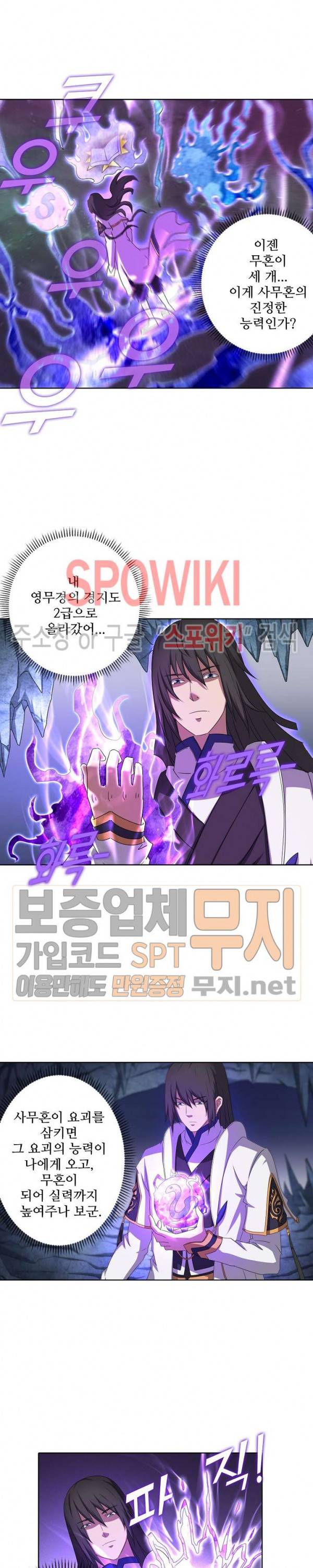절세무신 55화 7