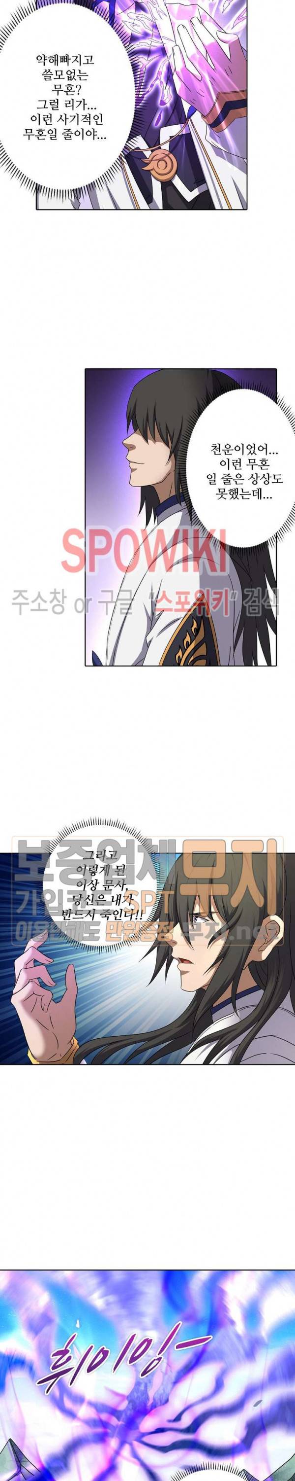 절세무신 55화 8