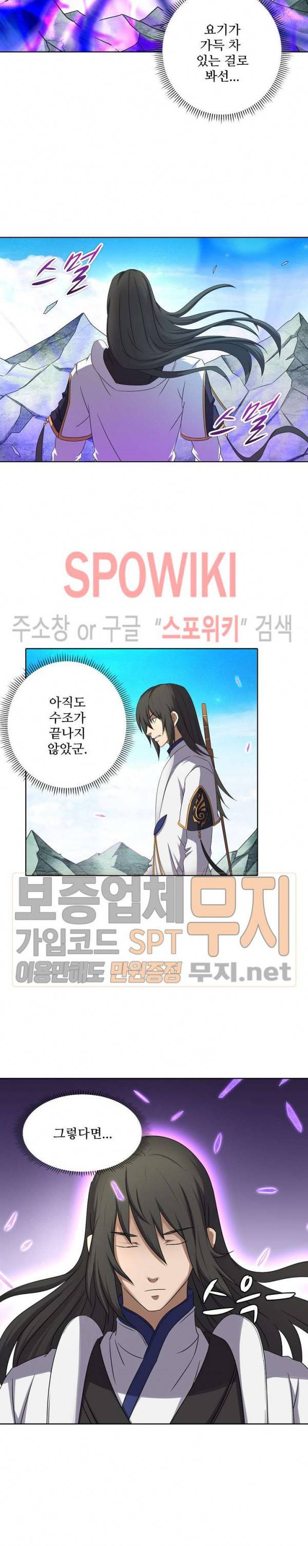 절세무신 55화 9