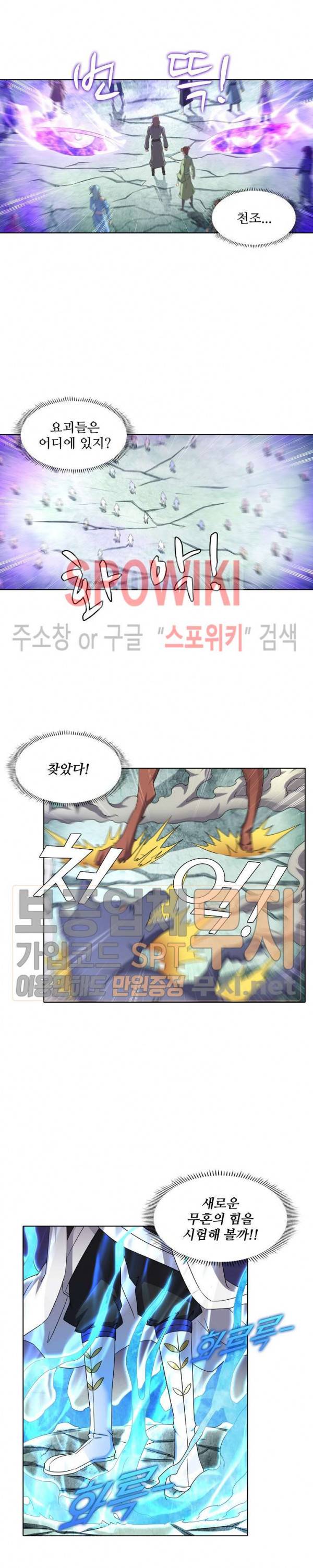 절세무신 55화 10