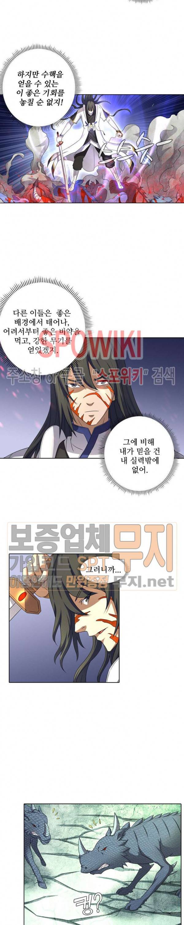 절세무신 55화 13