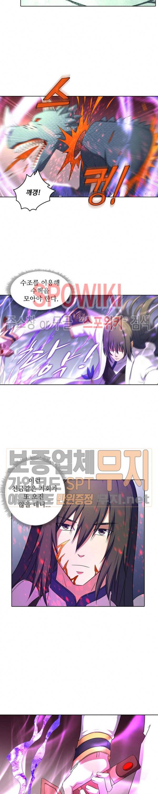 절세무신 55화 14