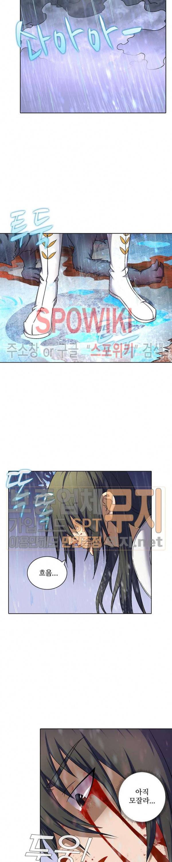 절세무신 55화 16