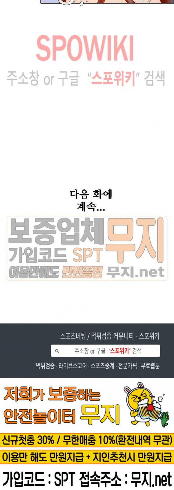 절세무신 55화 17