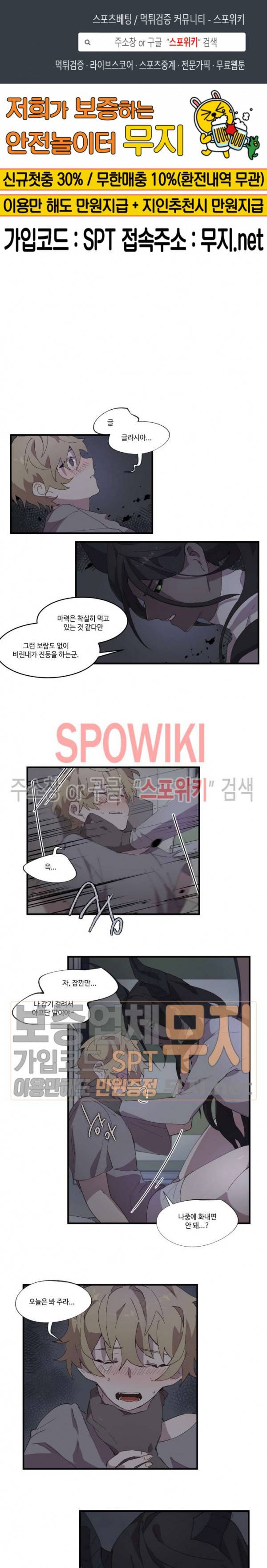 조교님, 안에 가득 채워주세요! 10화 1
