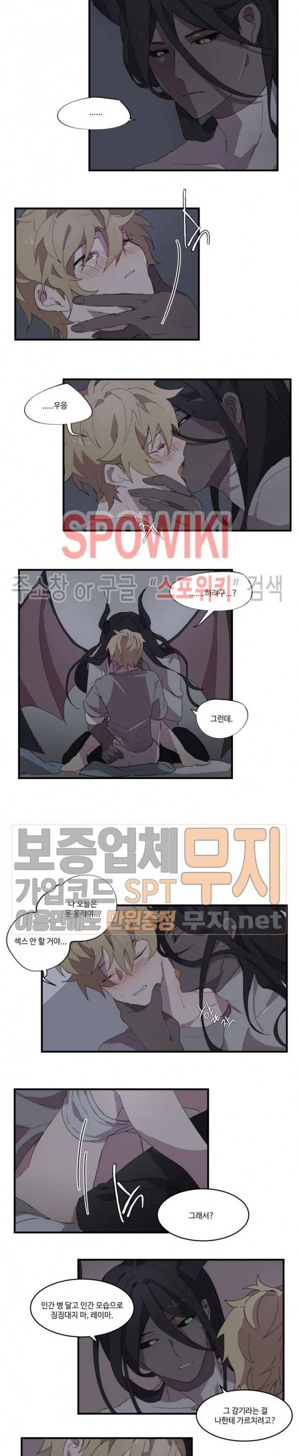 조교님, 안에 가득 채워주세요! 10화 2