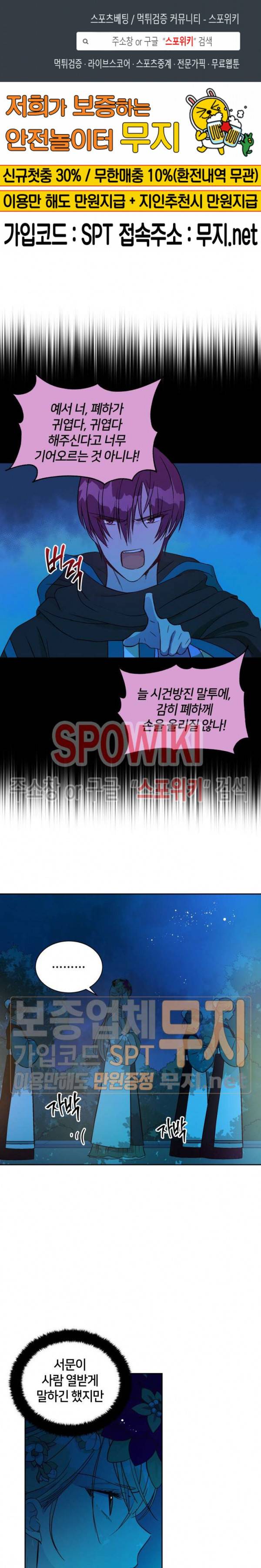 후궁계약 45화 1