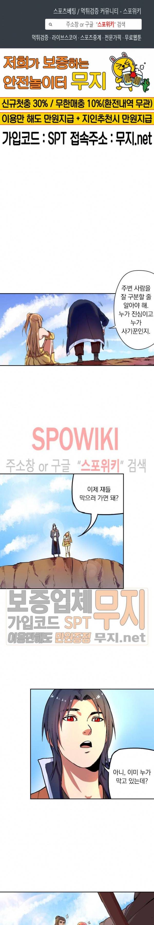 만계선종 203화 1