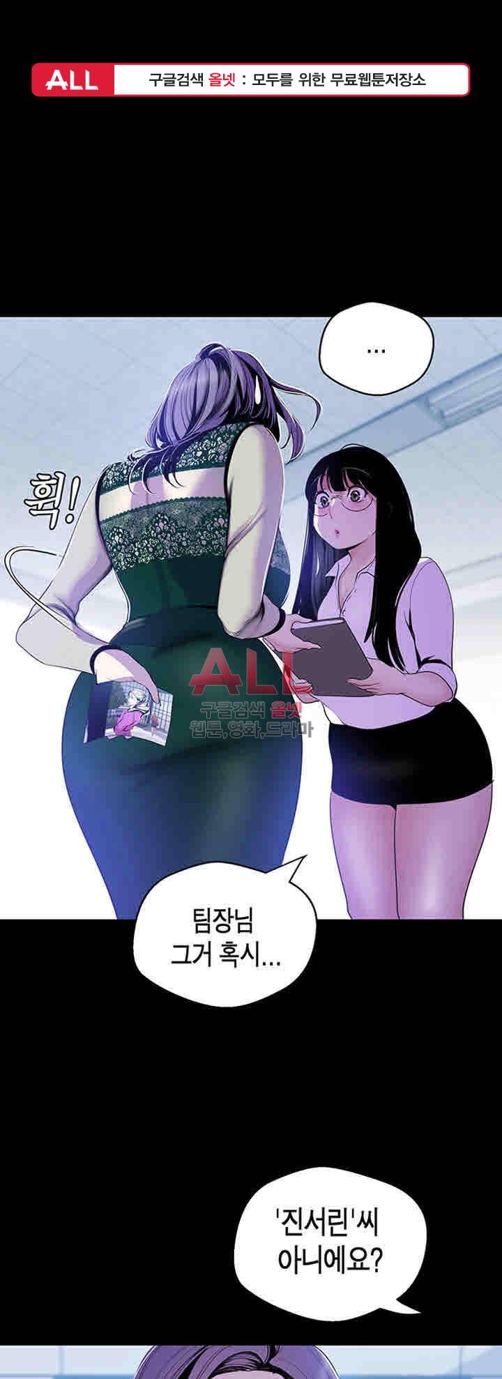 멋진 신세계 56화 1