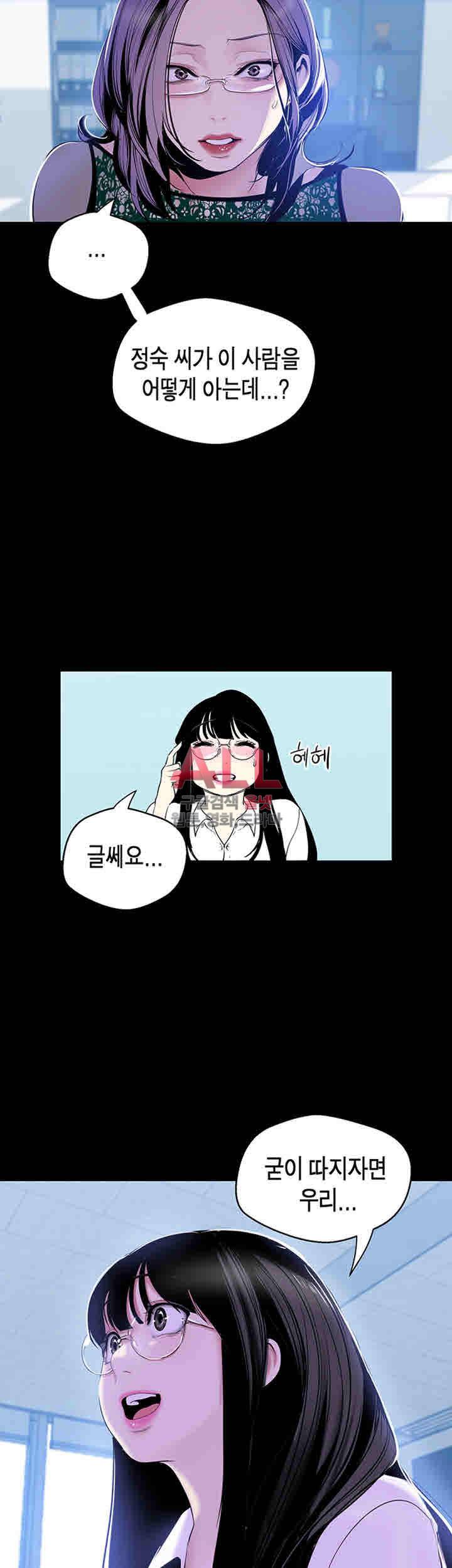 멋진 신세계 56화 2