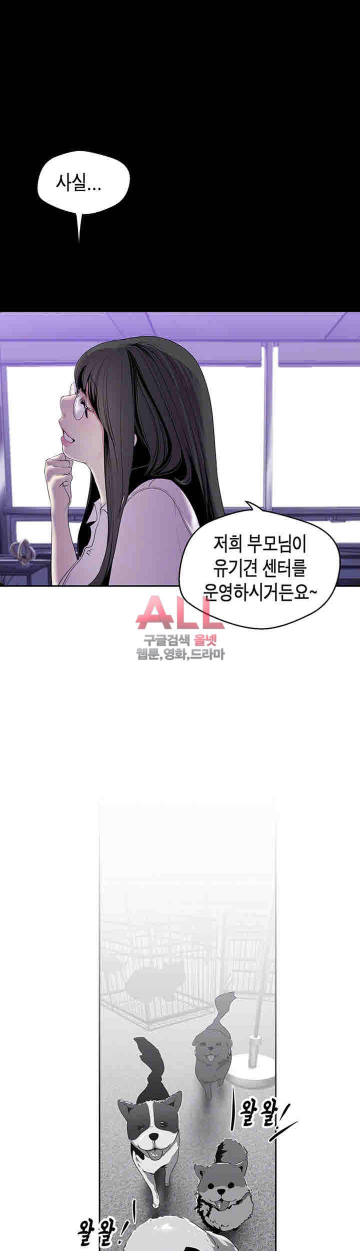 멋진 신세계 56화 4