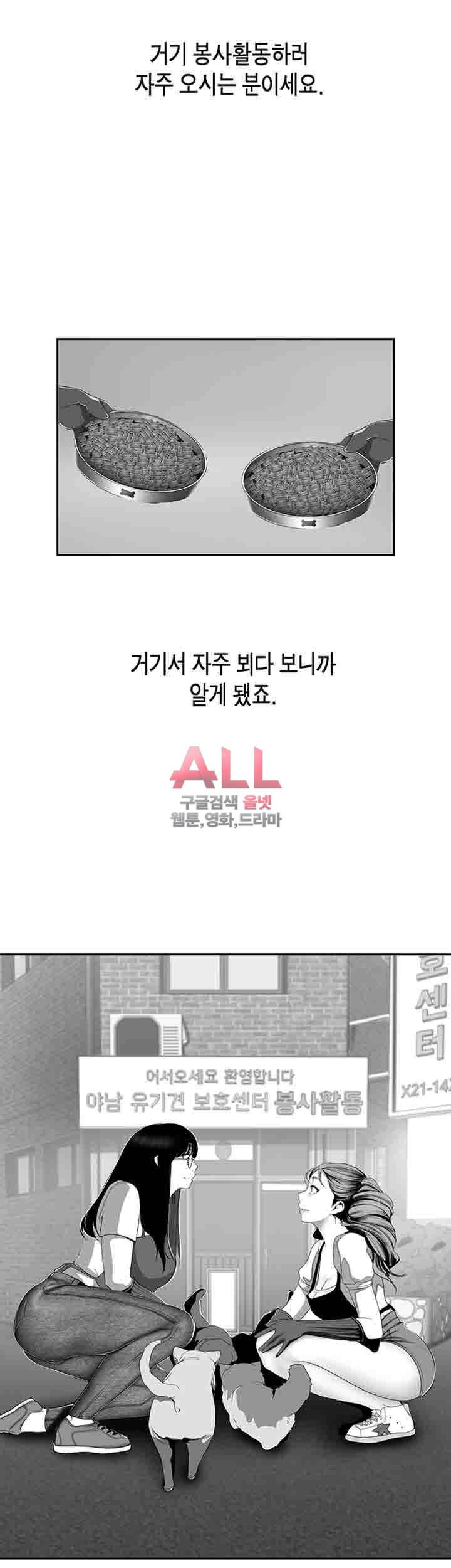 멋진 신세계 56화 6