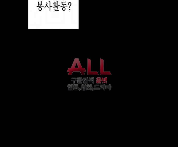 멋진 신세계 56화 8