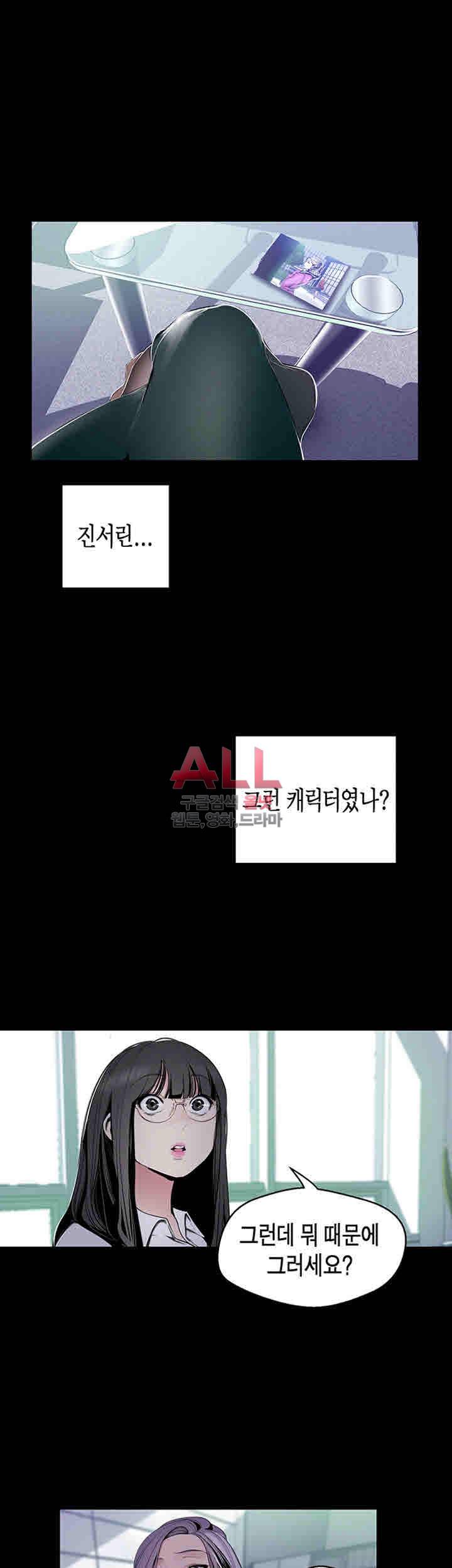 멋진 신세계 56화 9