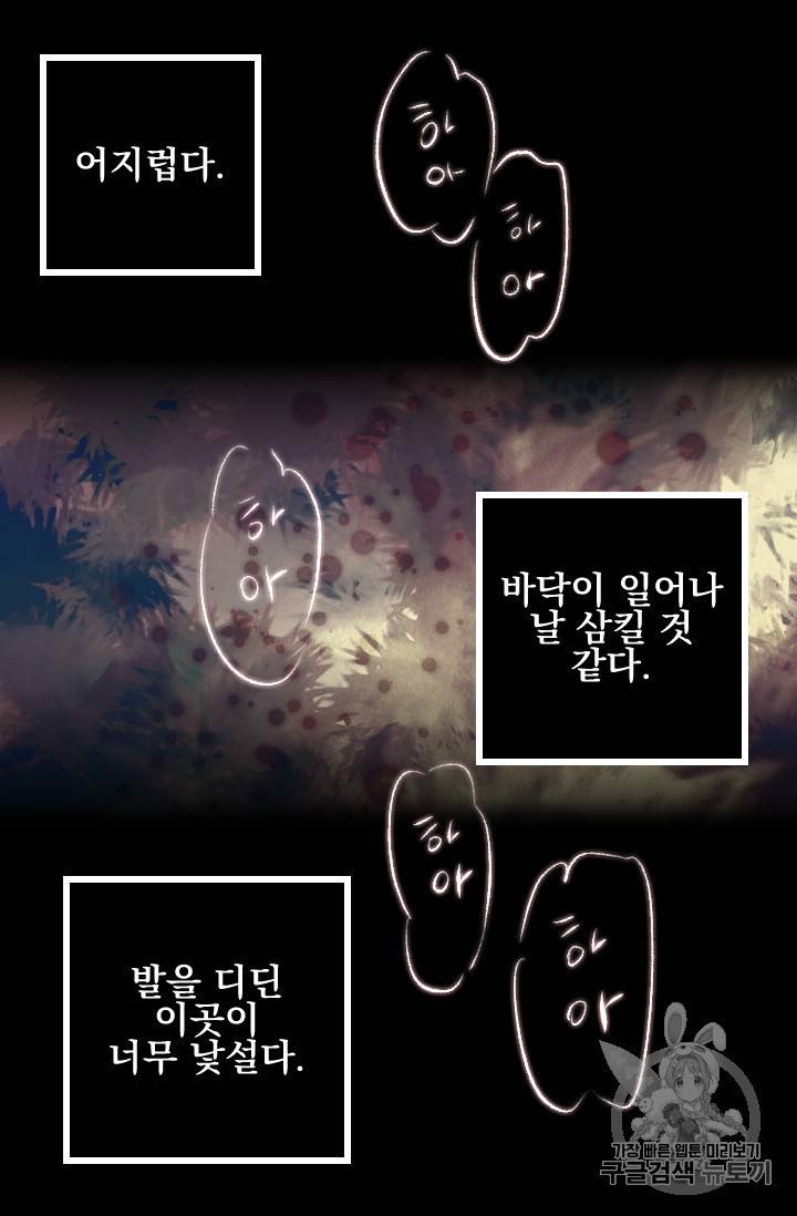 뜻대로 하세요 104화 2
