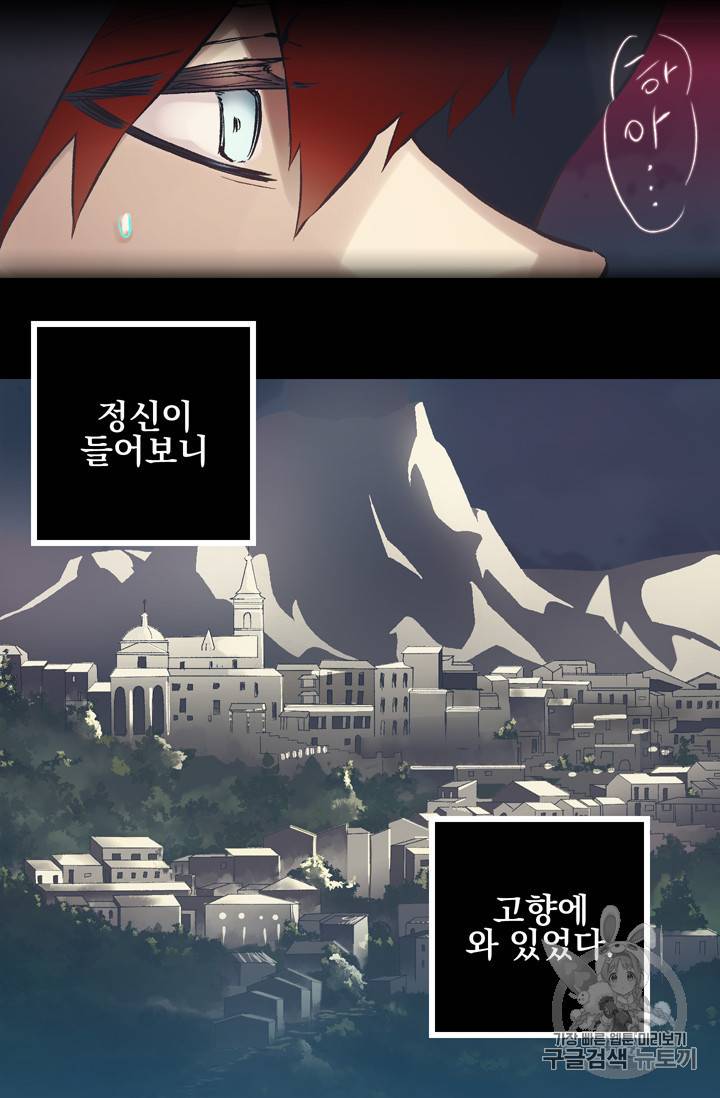 뜻대로 하세요 104화 4