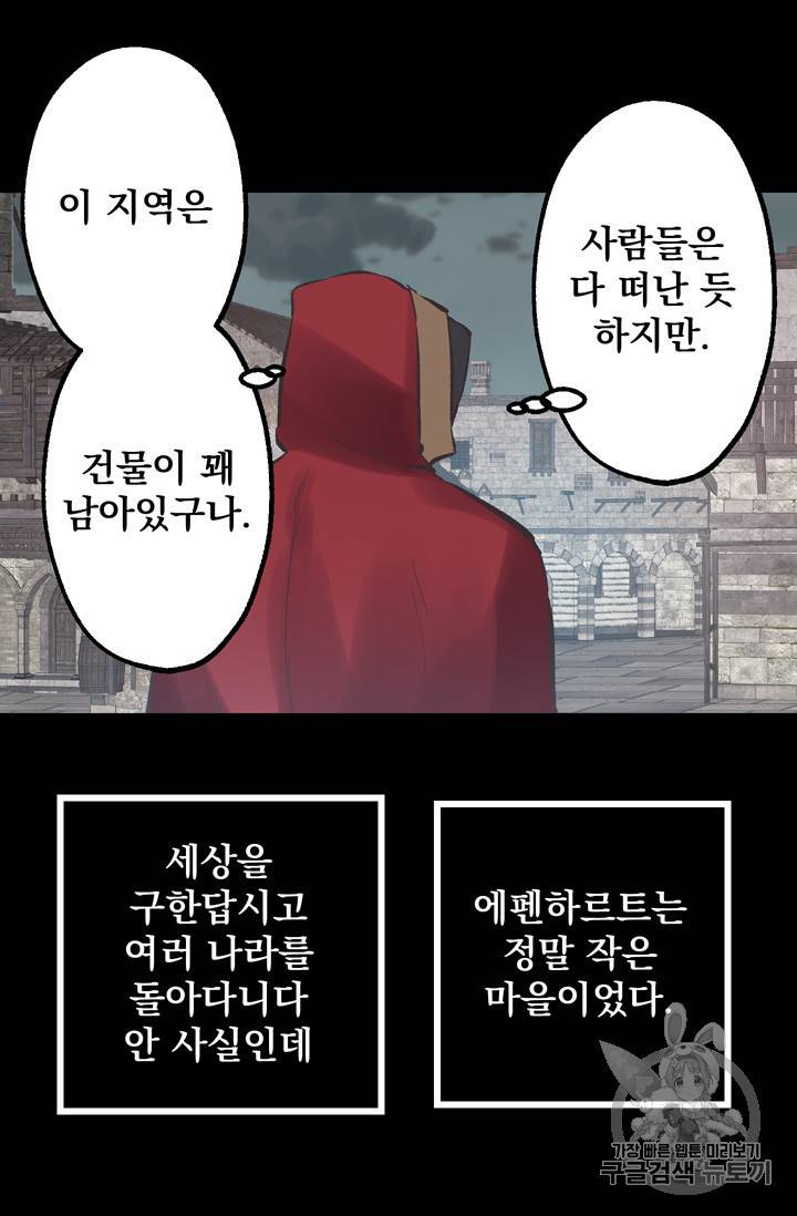 뜻대로 하세요 104화 5