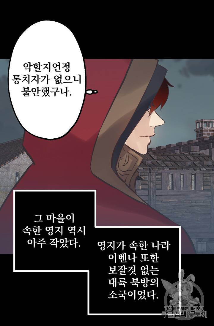 뜻대로 하세요 104화 6