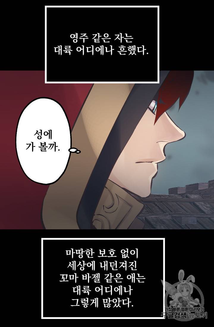 뜻대로 하세요 104화 7