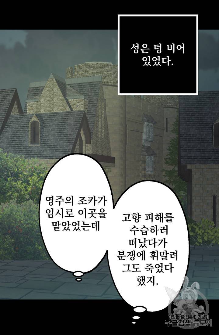 뜻대로 하세요 104화 9