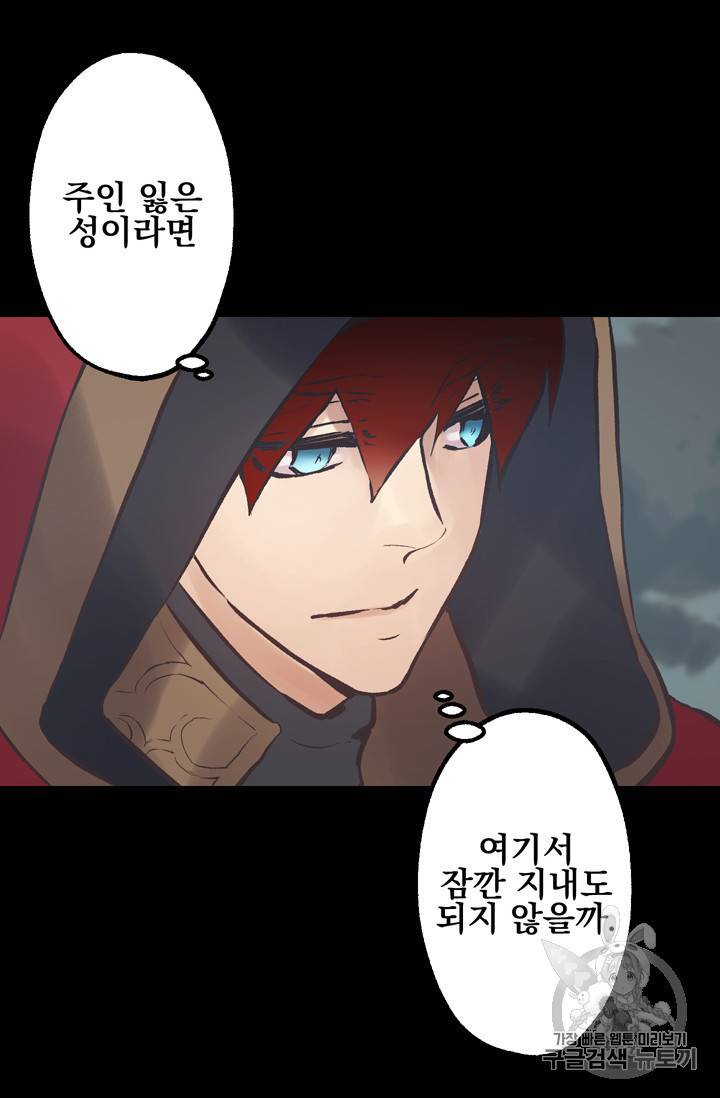 뜻대로 하세요 104화 10