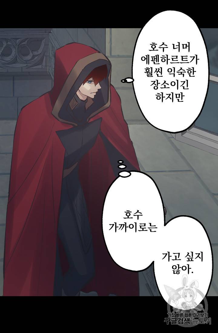 뜻대로 하세요 104화 11