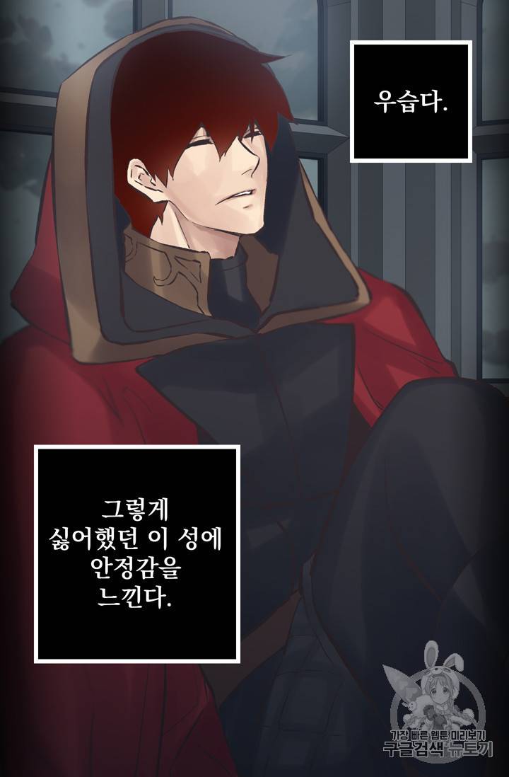 뜻대로 하세요 104화 12