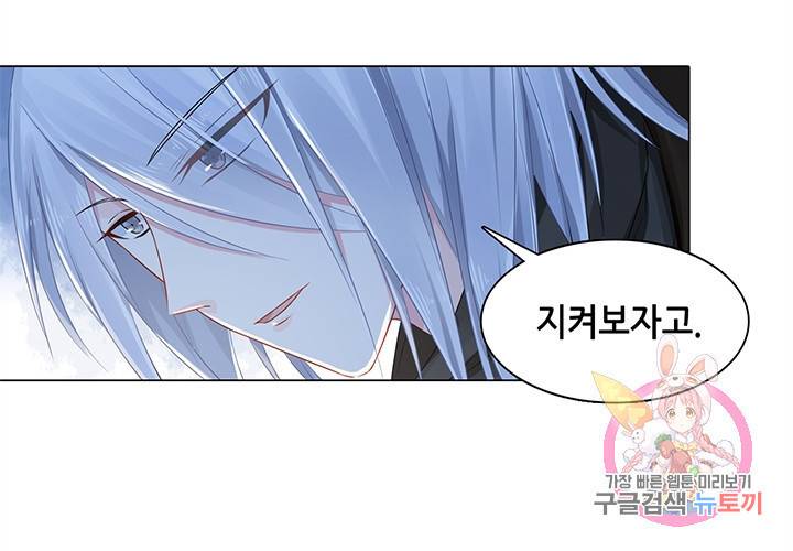 싱글맘은 스파이 85화 4