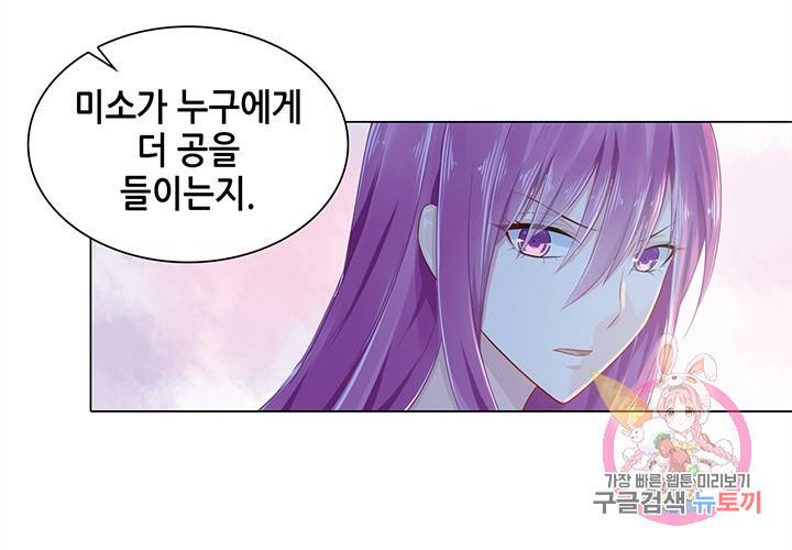 싱글맘은 스파이 85화 5