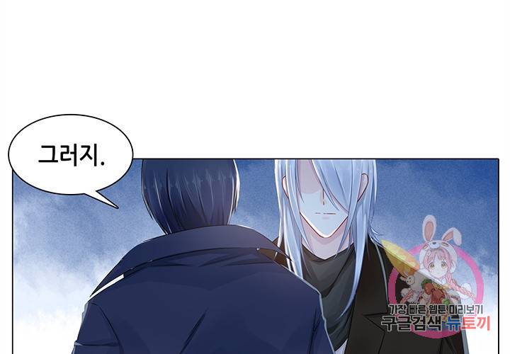 싱글맘은 스파이 85화 12