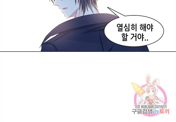 싱글맘은 스파이 85화 14