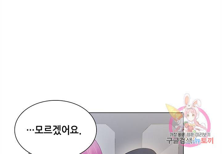 싱글맘은 스파이 85화 27