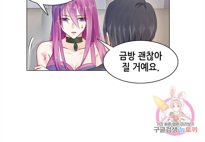 싱글맘은 스파이 85화 28
