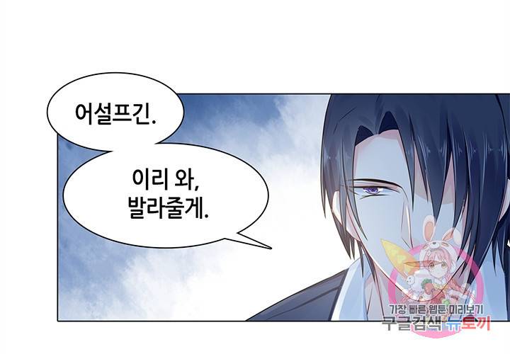 싱글맘은 스파이 85화 29