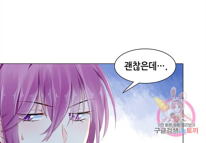 싱글맘은 스파이 85화 30