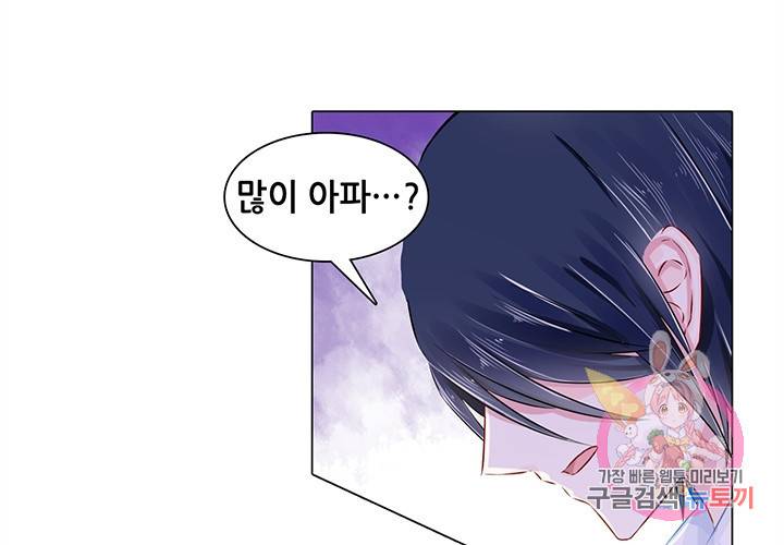 싱글맘은 스파이 85화 38