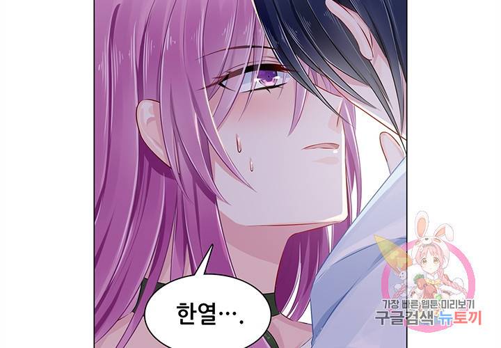 싱글맘은 스파이 85화 42