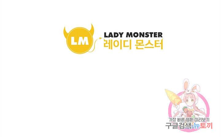 싱글맘은 스파이 85화 49