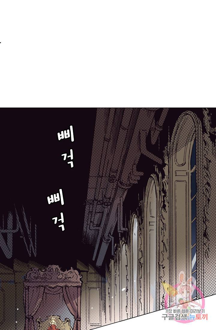 용조대도 63화 1