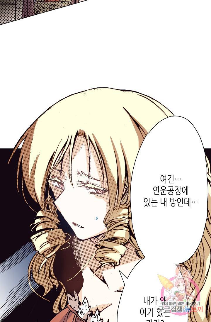 용조대도 63화 2