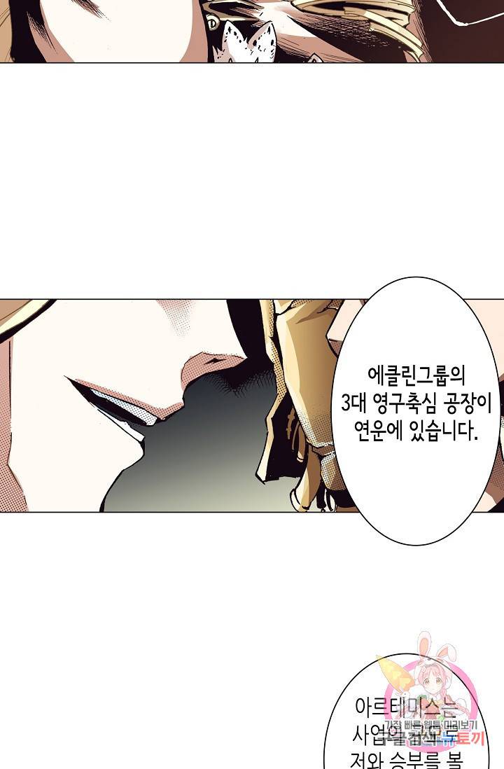 용조대도 63화 6